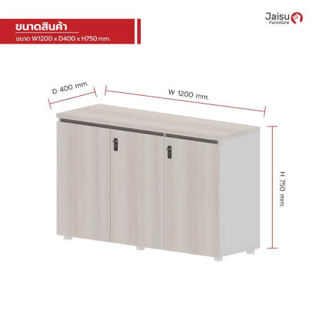ตู้เก็บเอกสาร Jaisu รุ่น Dentor ขนาด 120 ซม. สี Pear wood _5
